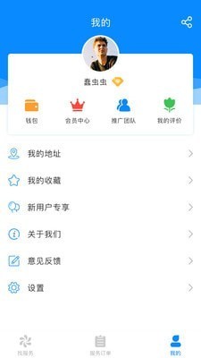 e玖家洁截图5