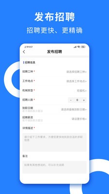 铁臂云机截图2