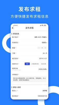 铁臂云机截图5