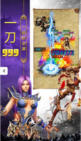 仿盛大合击传奇手游sf截图2