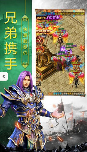 仿盛大合击传奇手游sf截图3