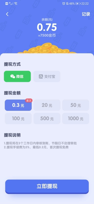 世界学霸截图3