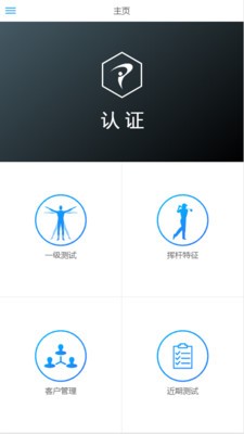 TPIPro截图2