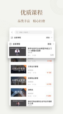 勤博教育截图2