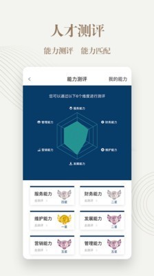 勤博教育截图4
