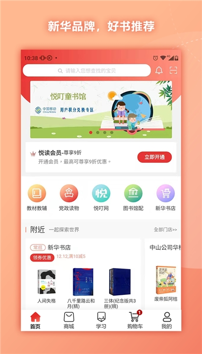 通读在线截图4