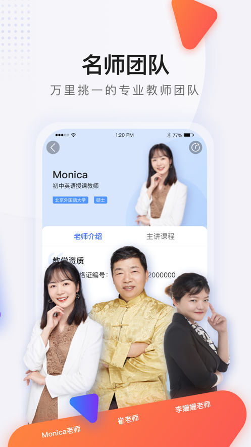 蓝叮课堂截图3