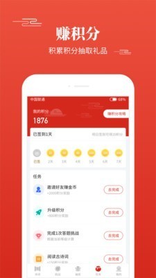 多多背唐诗截图1