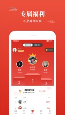 多多背唐诗截图2