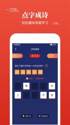 多多背唐诗截图4