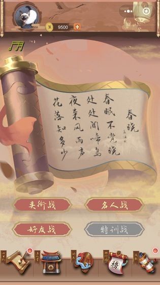 童趣系列之骚人大乱斗截图3