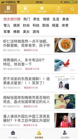 来丰收转发平台截图3