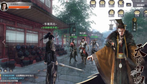 ​庆余志手游bt版截图1