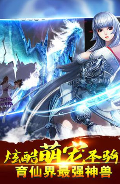 梦幻诛仙手游变态版截图2