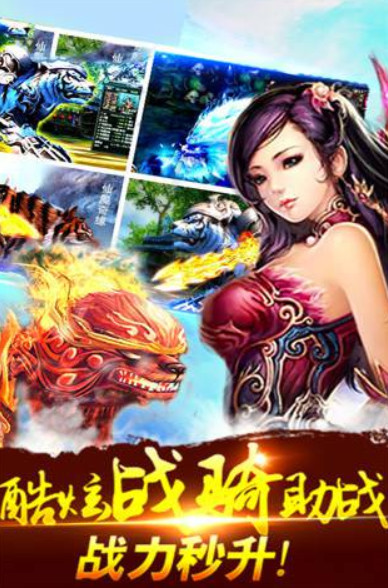 梦幻诛仙手游变态版截图3