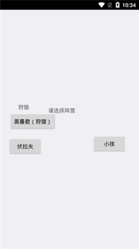 逃离伏拉夫中文版截图1