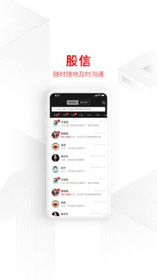 德证通截图1