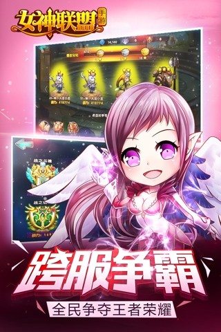 女神联盟分享版无限连抽版截图2