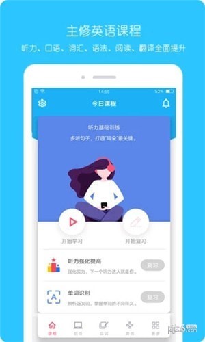 365英语截图1