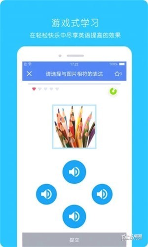 365英语截图2