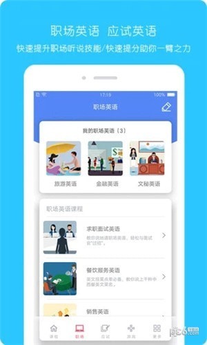 365英语截图3