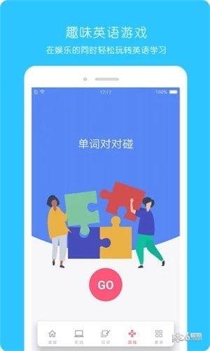 365英语截图4