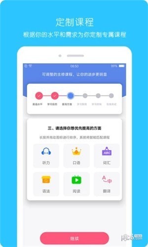 365英语截图5