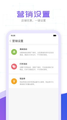 云呼健康商家截图3