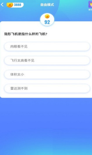 欢乐答题截图1