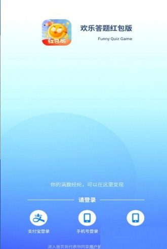 欢乐答题截图2