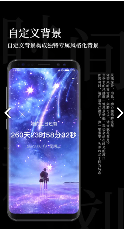 时间规划局app安卓版截图2