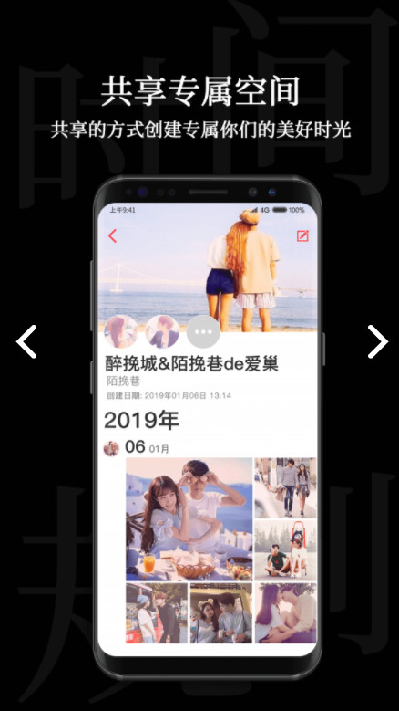 时间规划局app安卓版截图3