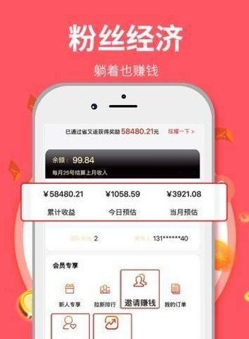 省又返红包版截图1