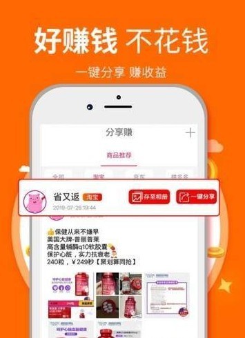 省又返红包版截图2
