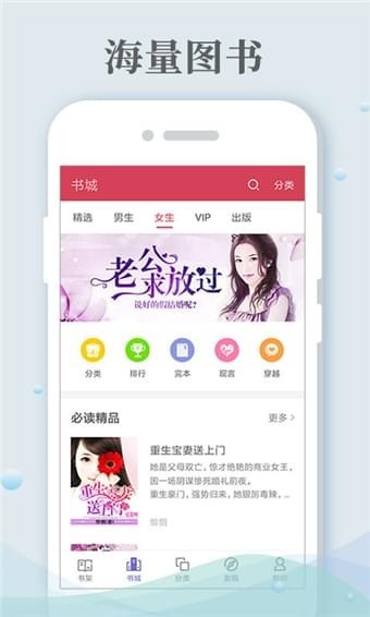 千年小说截图3