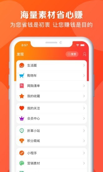 折草截图4