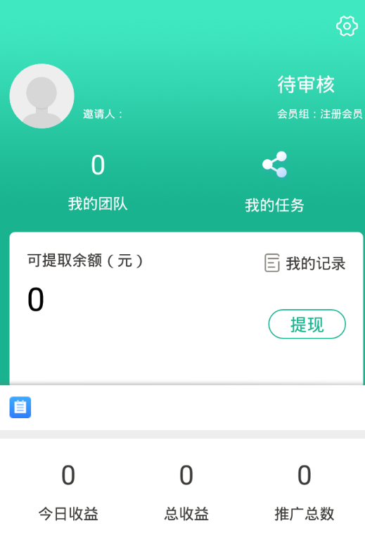 爱分享最新版截图2