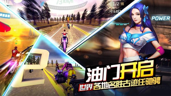 绝地摩托截图4