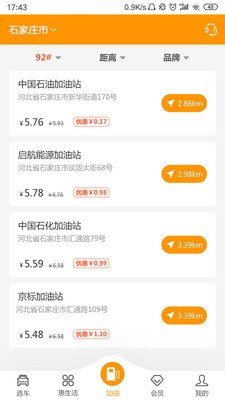 掌上油惠截图2