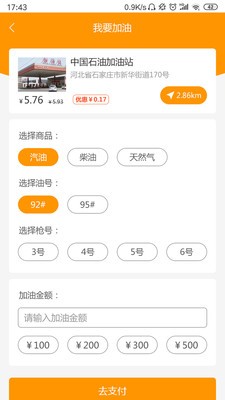 掌上油惠截图5