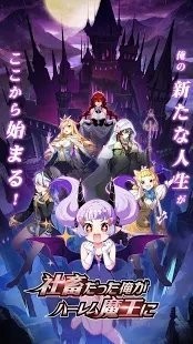 社畜魔王最新版截图2