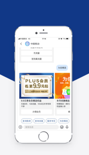 5g消息实验版截图3