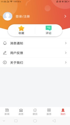 云上斗门截图1