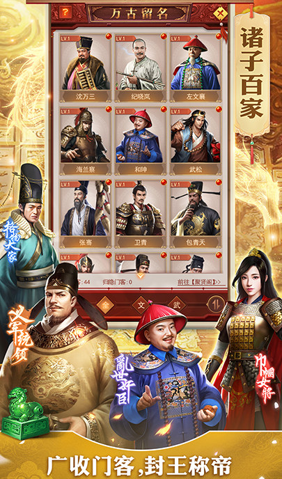 权倾天下bt版截图2