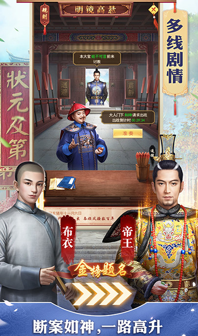 权倾天下bt版截图3