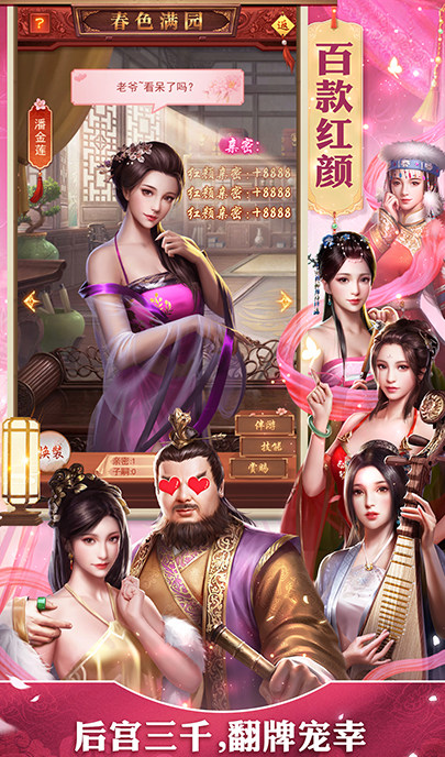 权倾天下bt版截图4