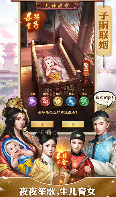 权倾天下bt版截图5