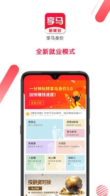 享马身价截图2