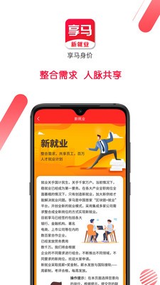 享马身价截图3