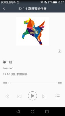 悦趣音乐家截图1